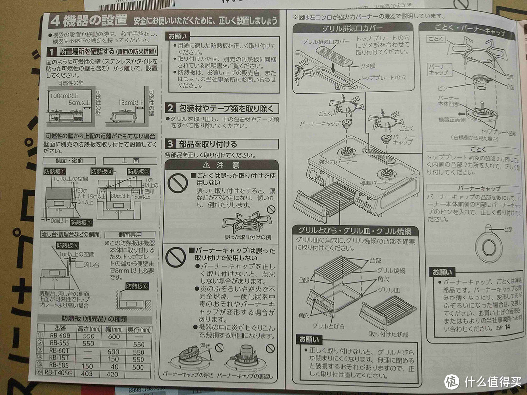 日文文盲的失败海淘—Rinnai 林内 燃气灶