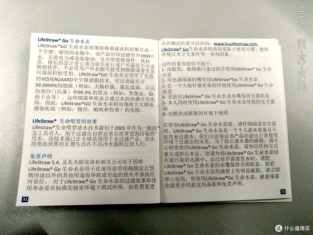 #剁主计划-青岛#从今儿开始放心直饮自来水?LifeStraw Go1代 过滤水壶 开箱&实测