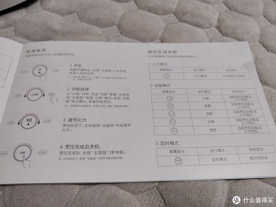 颜值与功能兼得—MI 小米 电磁炉 开箱