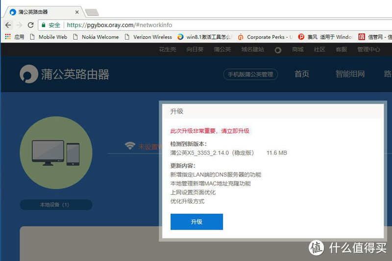 轻松组网VPN，简单实现移动办公——贝锐蒲公英 X5企业路由器