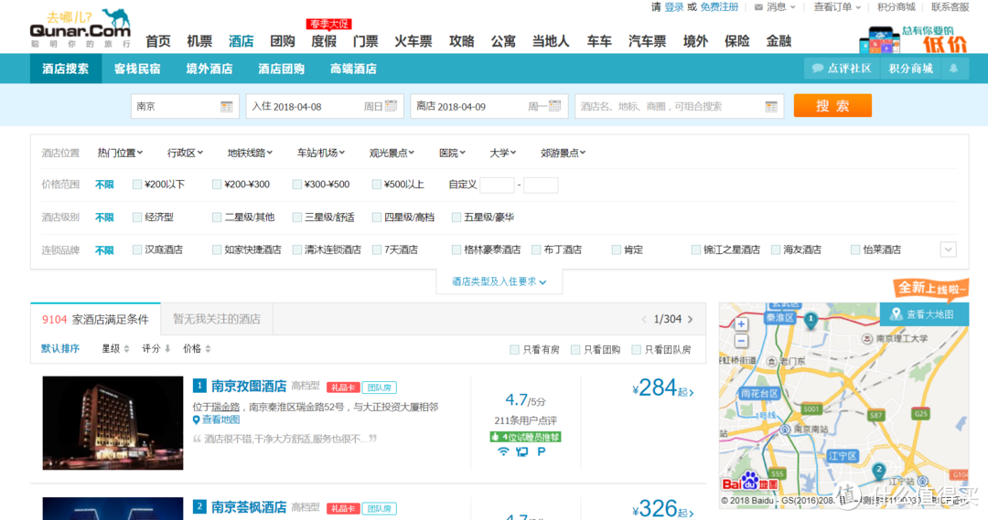 出差狗教你从0开始变身旅游达人（国内篇）