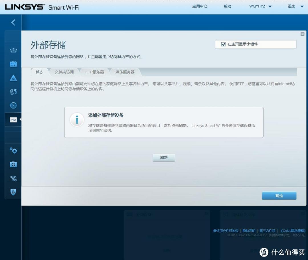 搞定3层400平WiFi无缝全覆盖很简单：Linksys 领势 EA9500S + 双RE7000 实战有线回程