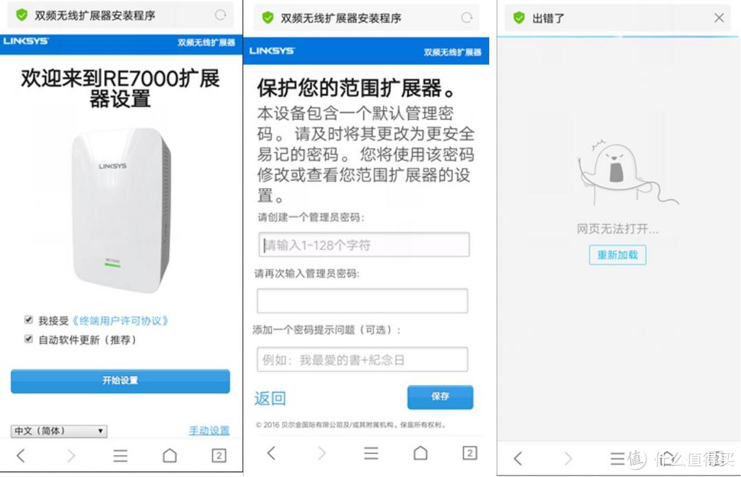 搞定3层400平WiFi无缝全覆盖很简单：Linksys 领势 EA9500S + 双RE7000 实战有线回程