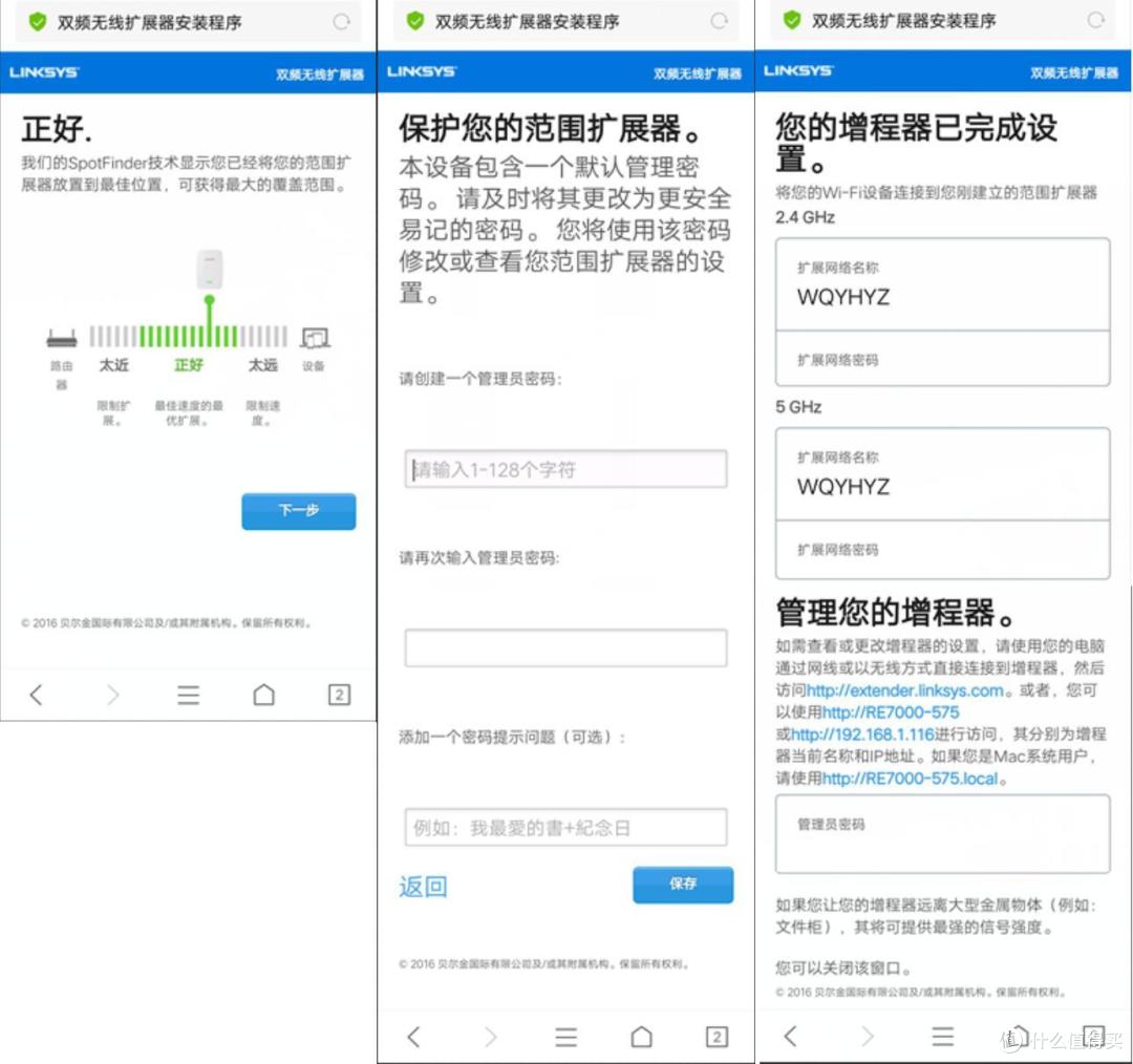 搞定3层400平WiFi无缝全覆盖很简单:Linksys 领势 EA9500S + 双RE7000 实战有线回程