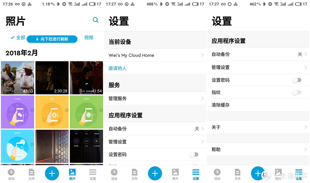 #剁主计划-天津#WD 西数 My Cloud Home 个人云盘 开箱