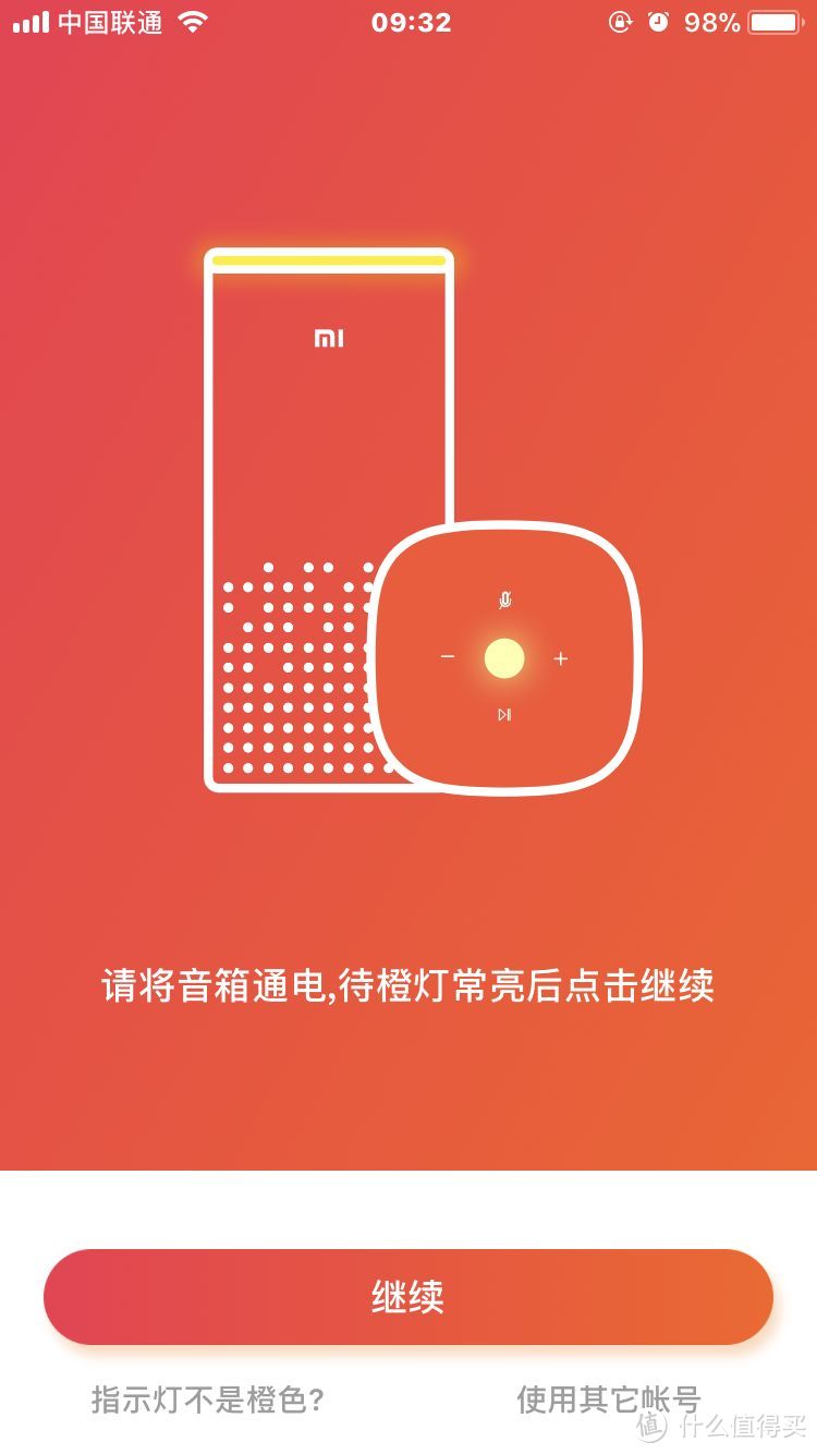 接通电源进入app这里不得不吐槽，为啥还要单独一个app，集合到米家去多好