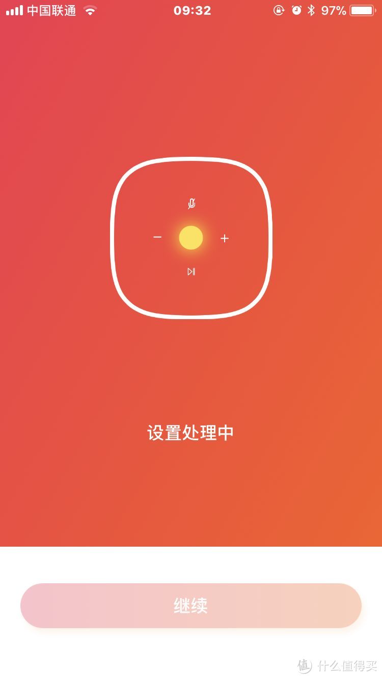 继续设置