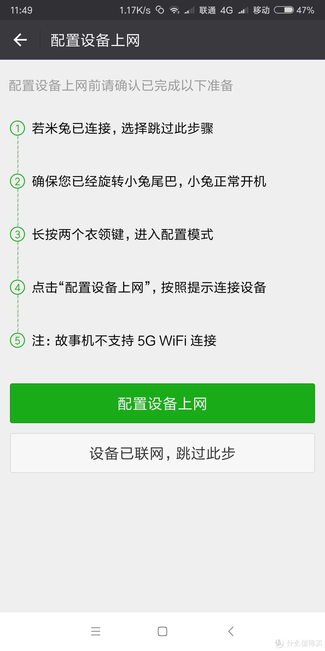 MI 小米 米兔 智能故事机 开箱体验