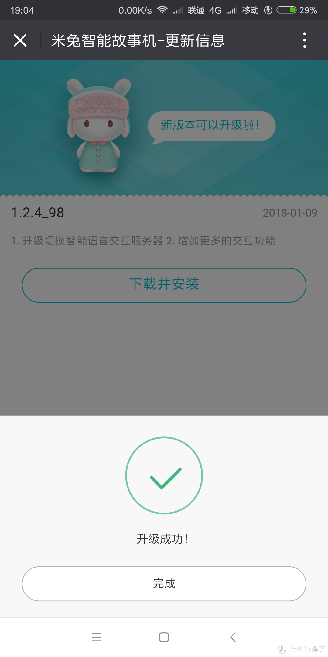 MI 小米 米兔 智能故事机 开箱体验