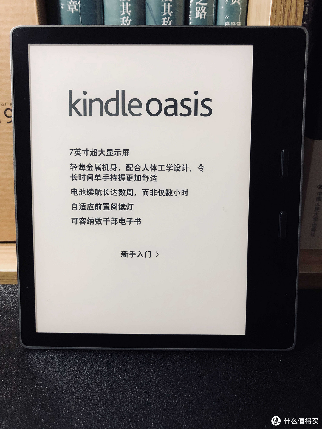 #原创新人#AMAZON 亚马逊 Kindle Oasis 2  电子阅读器 简单开箱