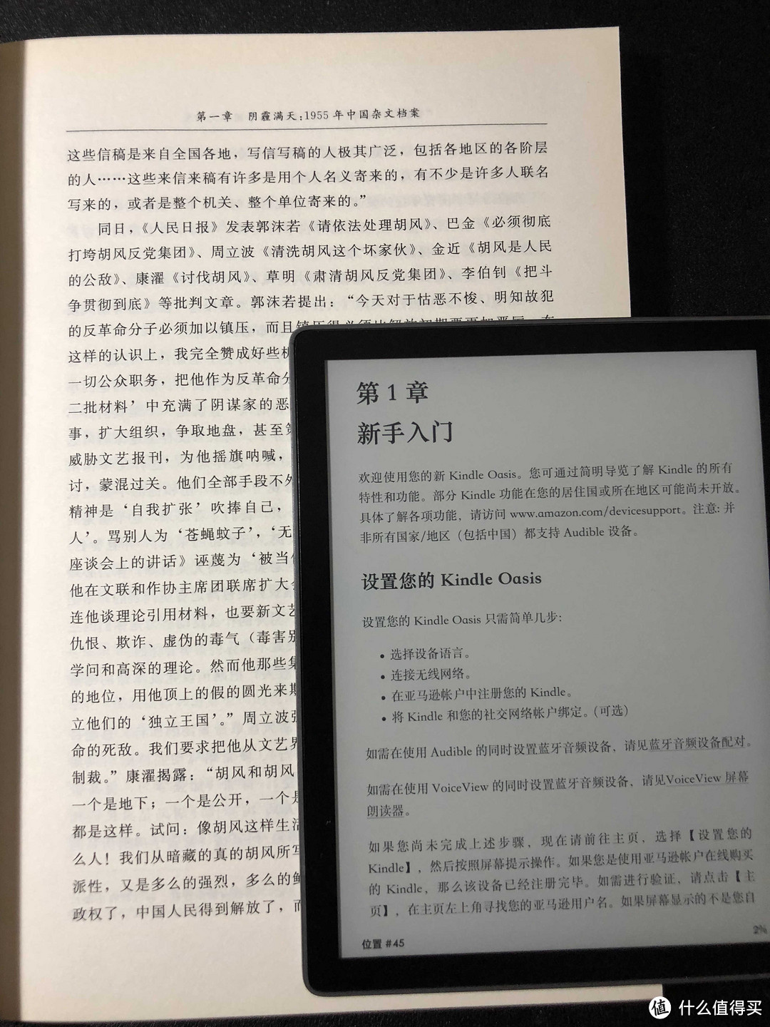 #原创新人#AMAZON 亚马逊 Kindle Oasis 2  电子阅读器 简单开箱