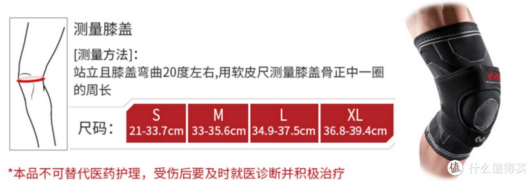 #原创新人#稳固膝盖，拒绝膝伤：McDavid 迈克达威 E3 四向绑带护膝 使用评测