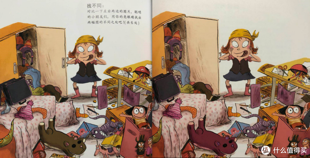 “找不同”二十年前《世界儿童》杂志中流行，而今在很多绘本中都