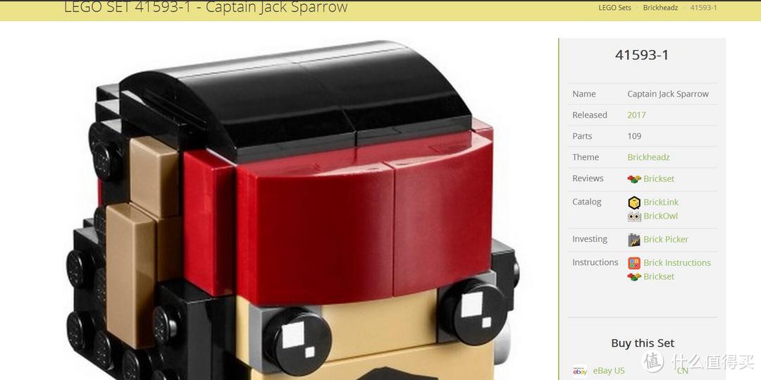 #全民分享季#萌萌的大头：LEGO 乐高 拼拼乐 41593 杰克船长 开箱