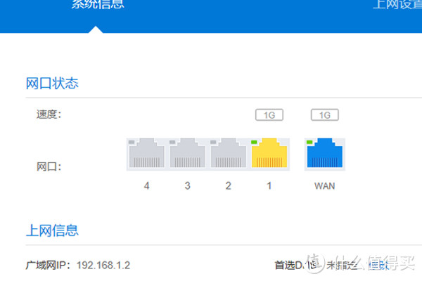 破解无公网难题——深入了解蒲公英X5路由 体验报告