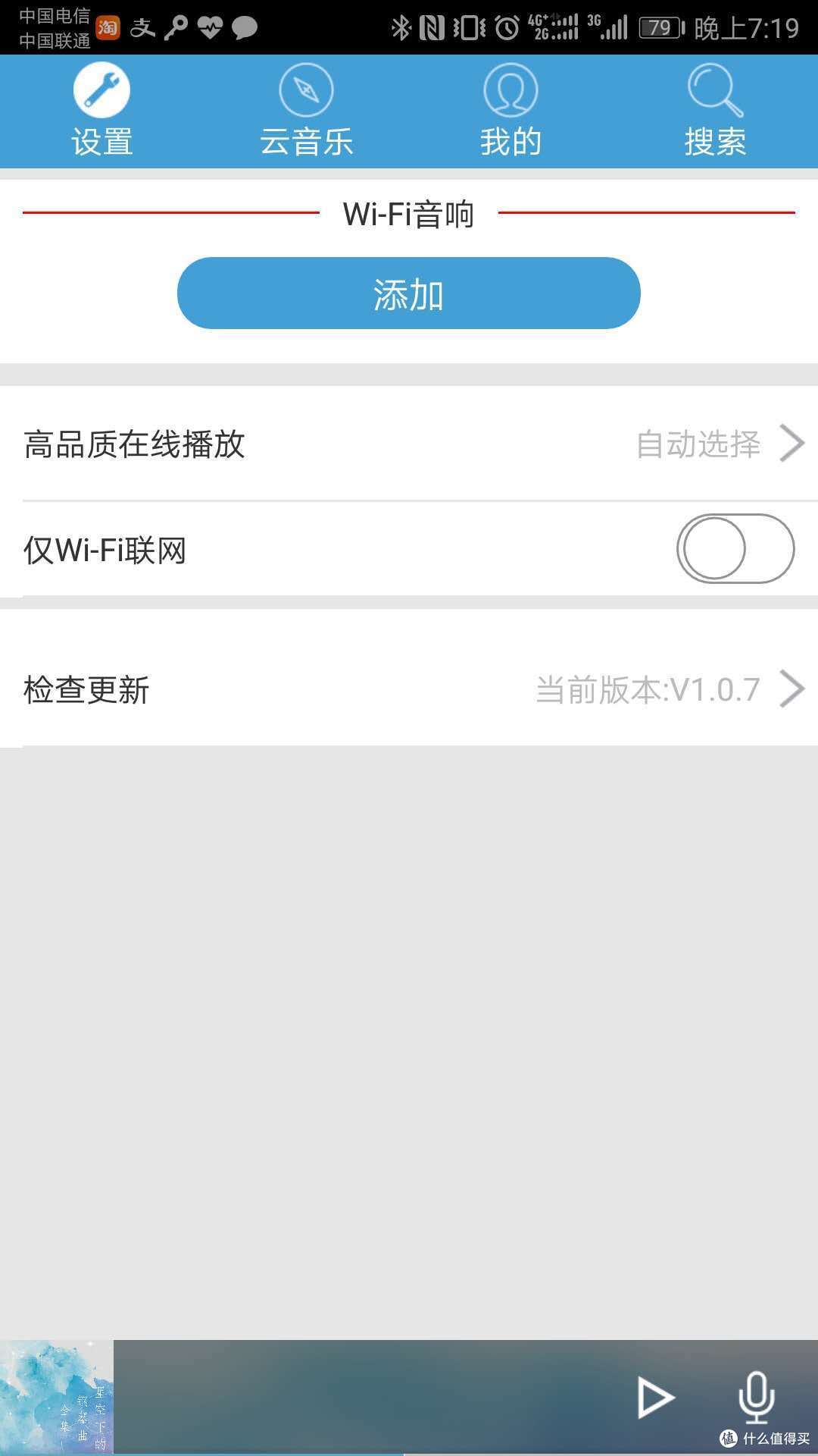 不花钱的DOSS 德仕 FABRIQ 百度智能音箱 开箱小评