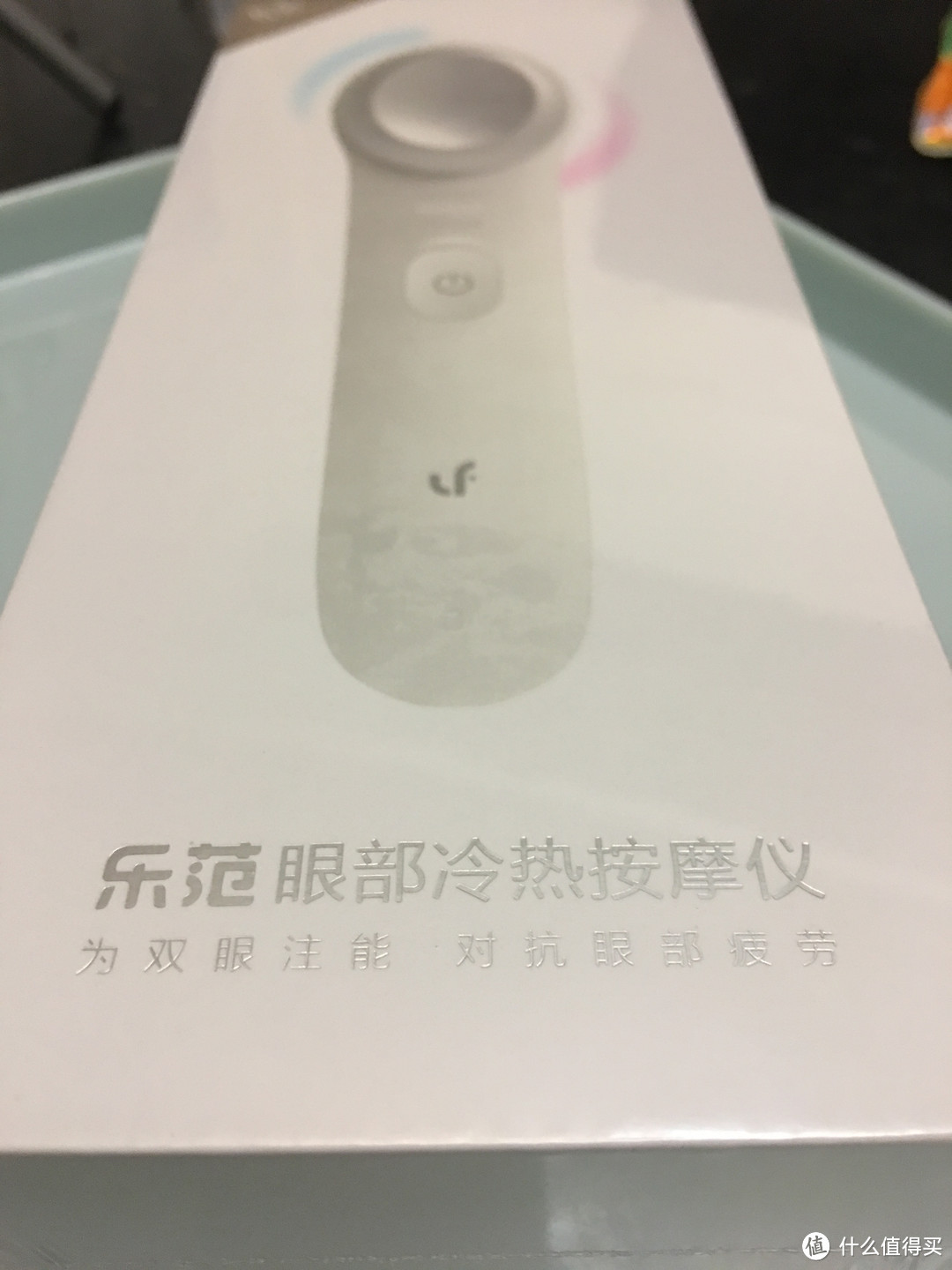 眼部按摩了解一下——有品“乐范眼部冷热按摩仪”