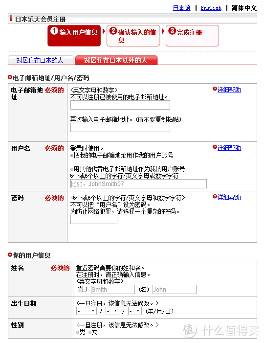 到货速度一级棒的海淘去处——日本乐天国际Rakuten GlobalMarket