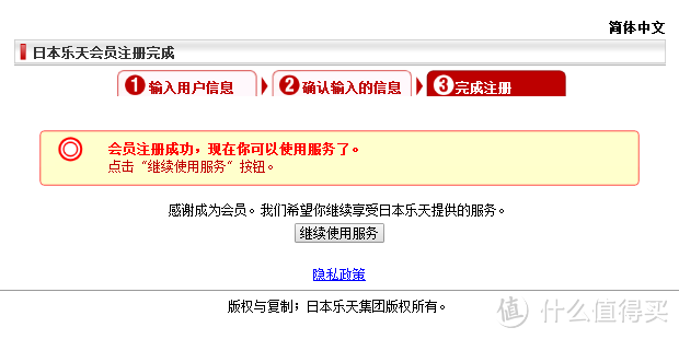 到货速度一级棒的海淘去处——日本乐天国际Rakuten GlobalMarket