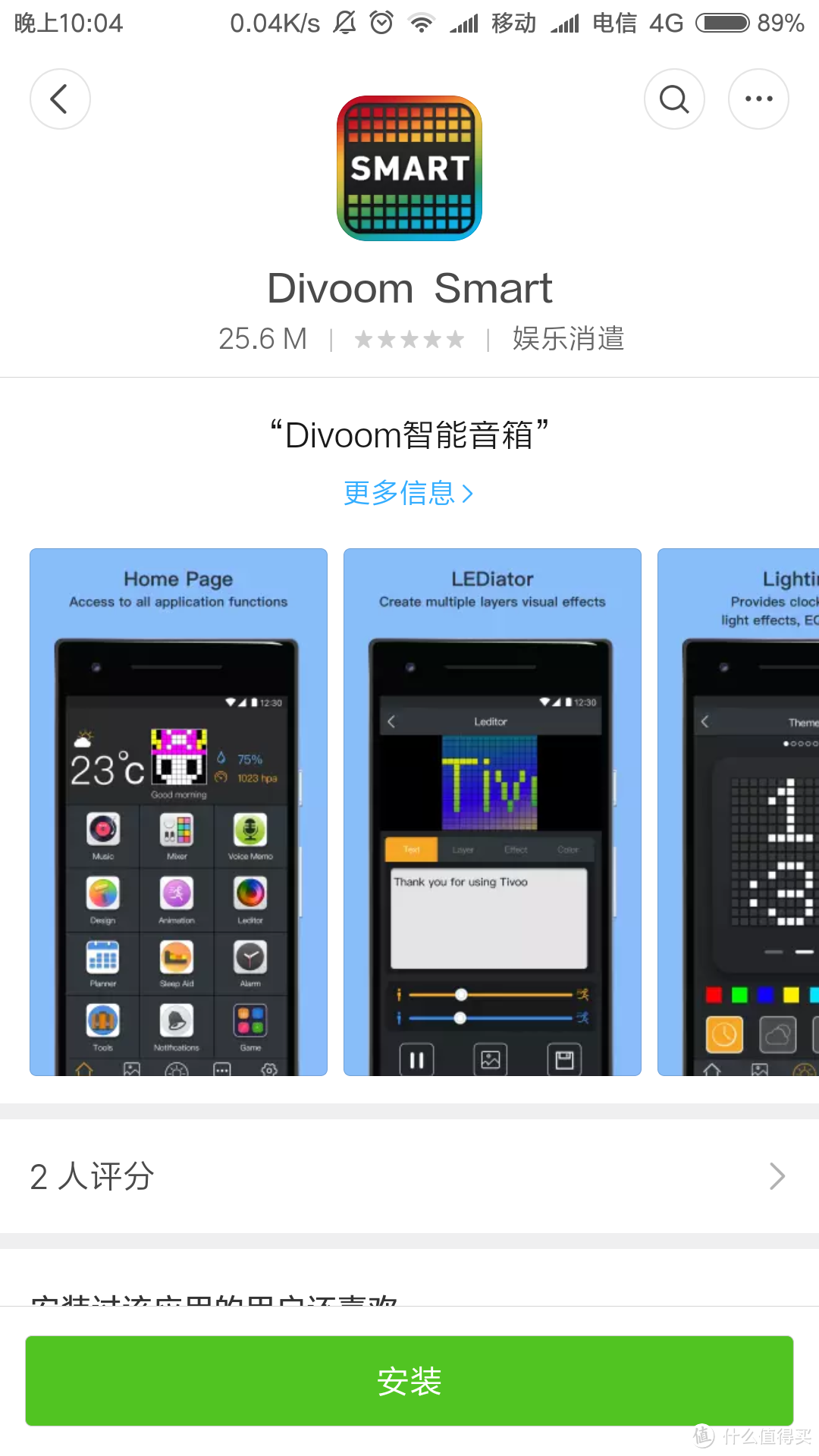 呆萌带娃好帮手----Divoom Tivoo像素蓝牙音箱评测报告