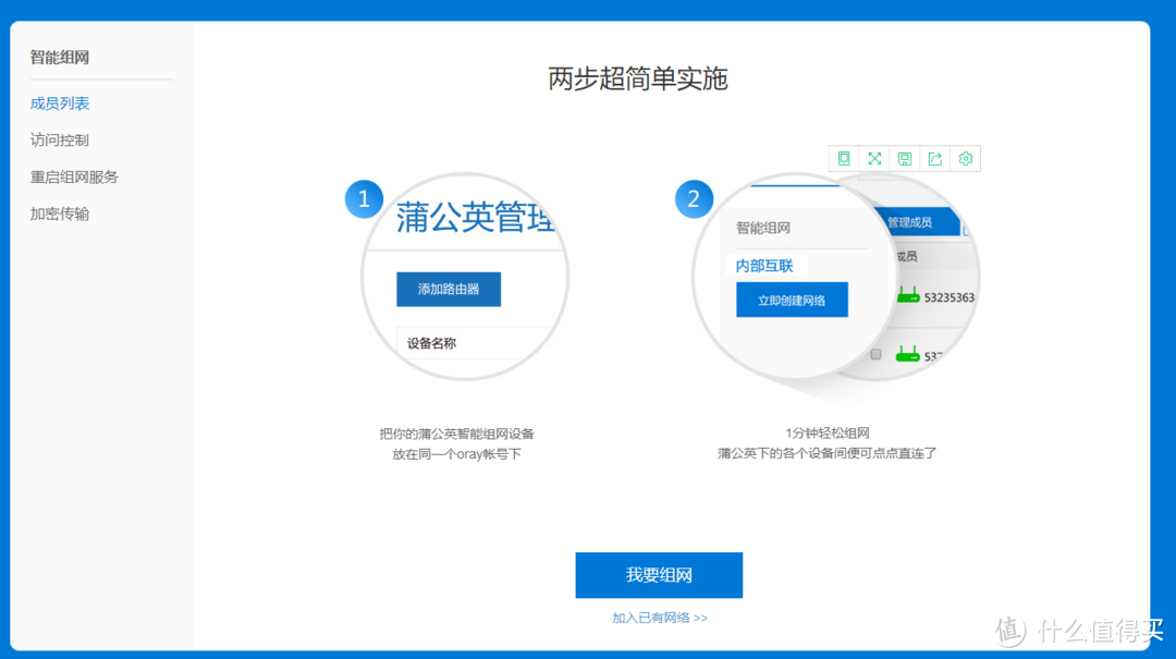 天涯咫尺，连接无处不在：贝锐蒲公英 X5 VPN异地组网企业路由器 体验