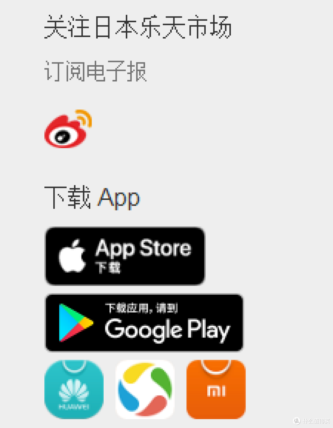 日本去哪淘？——乐天国际2000RMB众测体验