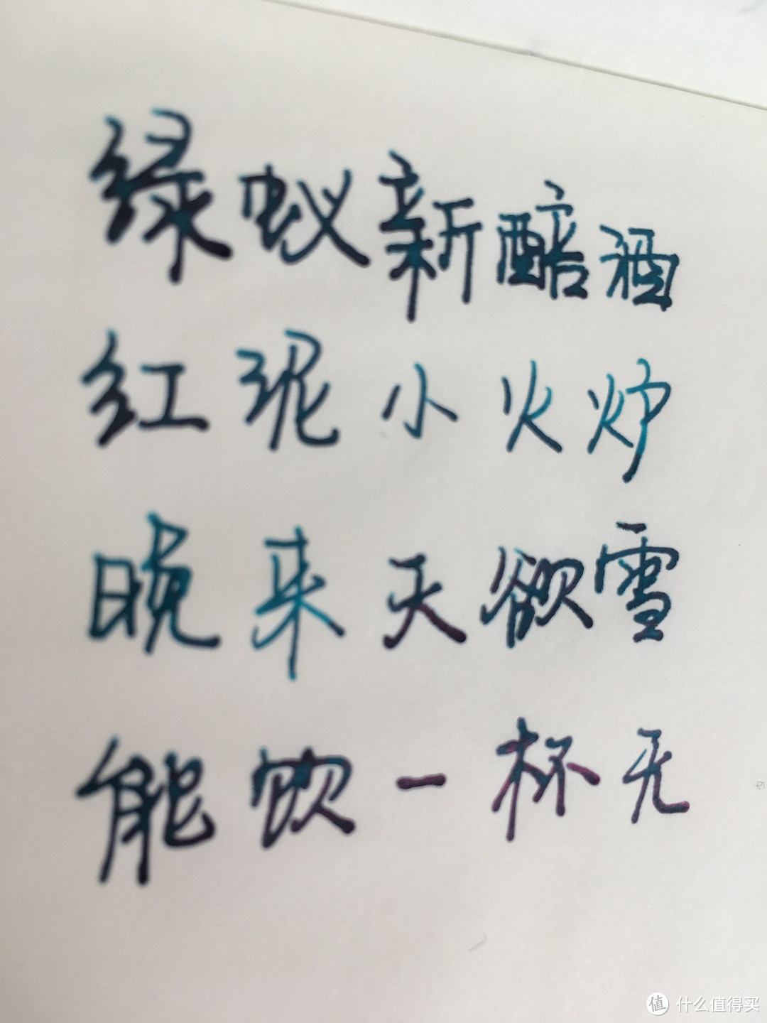 踏入彩墨坑：J.Herbin 1670 祖母绿彩墨 卸妆素颜评测