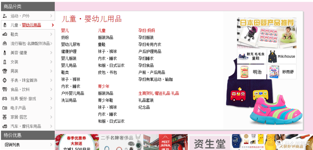 日本去哪淘？——乐天国际2000RMB众测体验