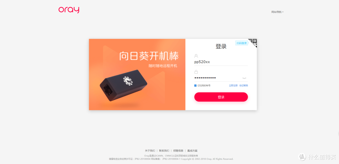 让连接无处不在——蒲公英X5智能组网路由器