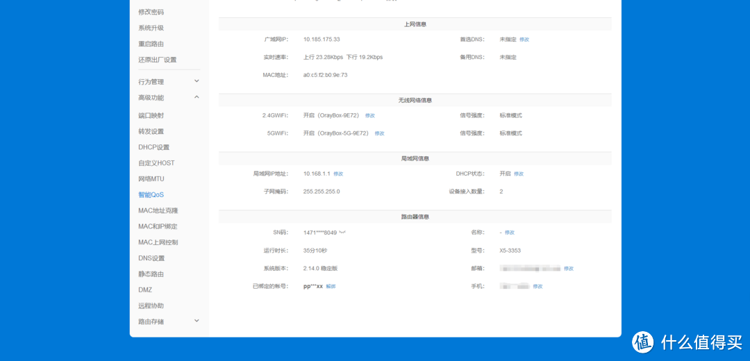 让连接无处不在——蒲公英X5智能组网路由器