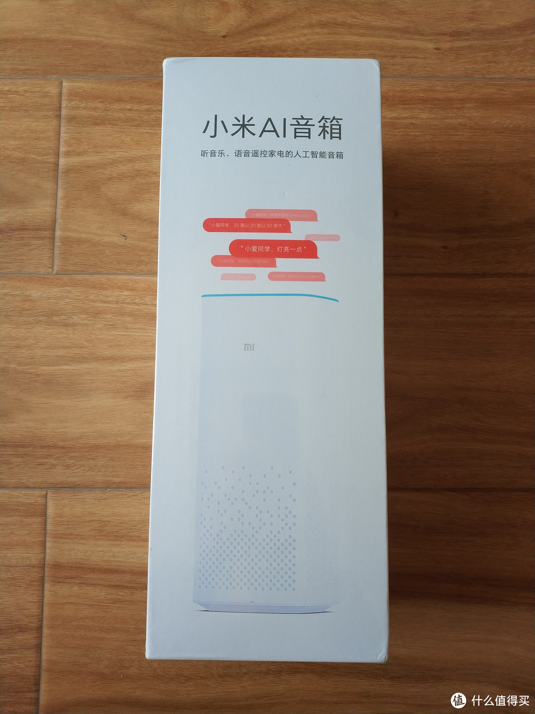 MI 小米 AI智能音箱开箱和简单使用体验