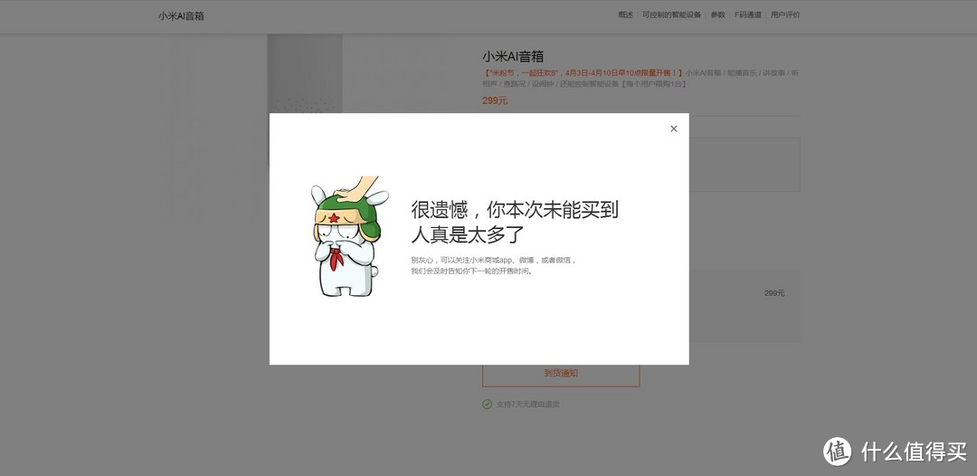 MI 小米 AI智能音箱开箱和简单使用体验