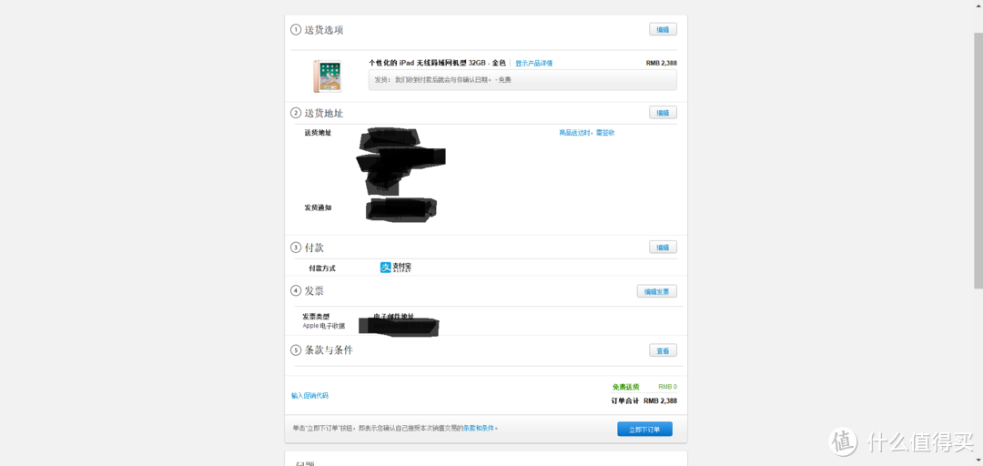 Apple Store？教育优惠？个性镶刻？开剁！