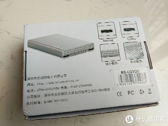 TYPE-C 蓝硕 USB3.1 全金属铝外壳 2.5英寸 移动硬盘盒 开箱与初步测试