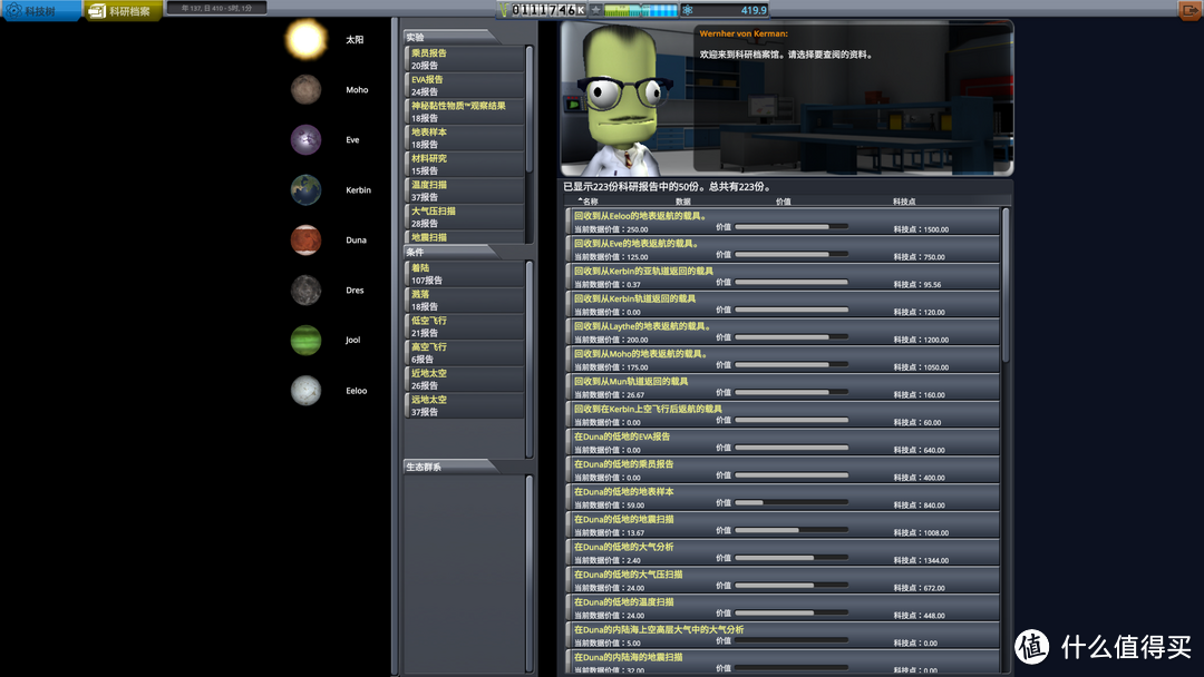 #全民分享季#圆你梦上天梦——‘Kerbal Space Program’大型沙盒模拟游戏