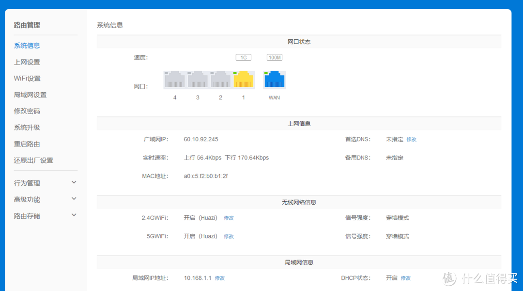 天涯咫尺，连接无处不在：贝锐蒲公英 X5 VPN异地组网企业路由器 体验