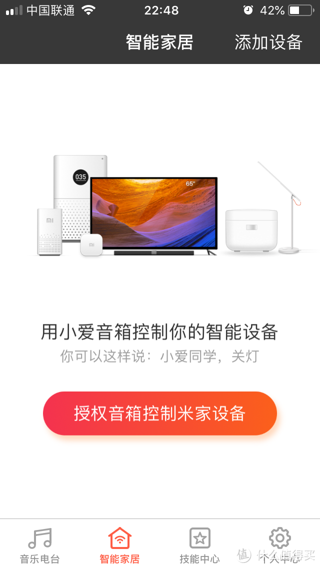 让你更了解小爱：MI 小米 小爱mini 智能音箱 使用报告