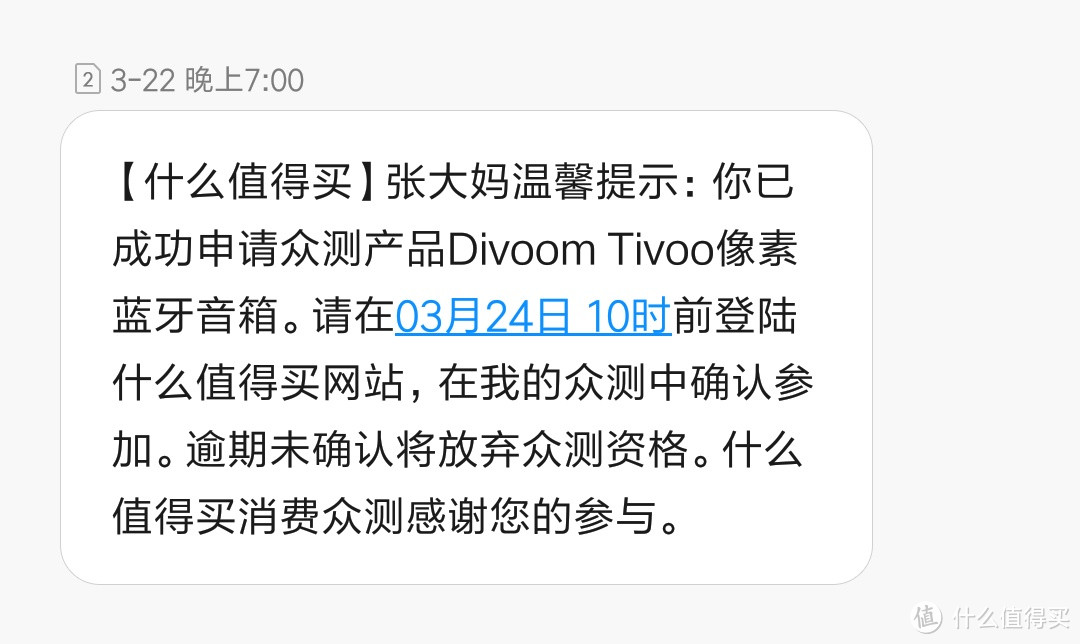 一个有情怀的产品——Divoom Tivoo像素蓝牙音箱