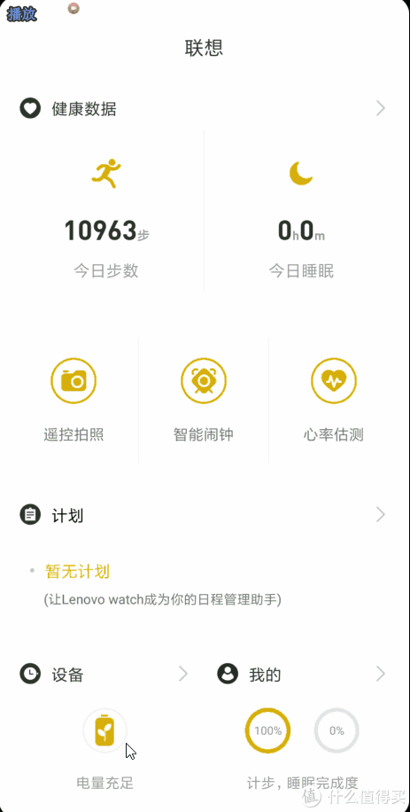 129不买小米手环,买什么?—Lenovo 联想 Watch9 智能手表 使用体验