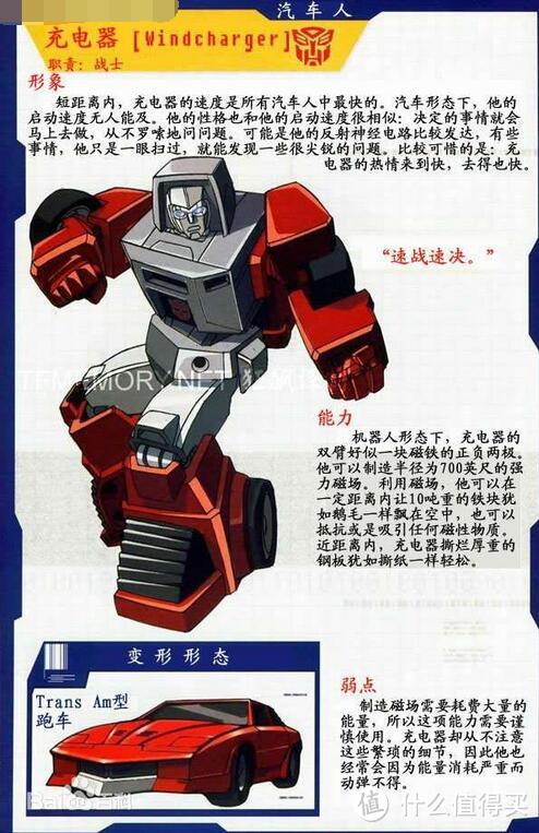 #全民分享季#Hasbro 孩之宝 变形金刚 天元之力系列 充电器 E1156