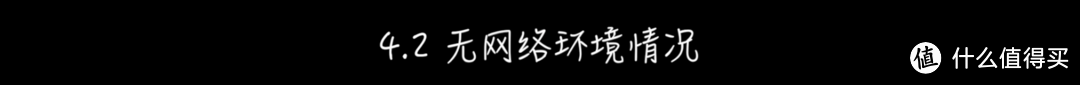 【m的哑剧评测】搜狗旅行翻译宝体验，离线翻译增加实用性【全视频评测】