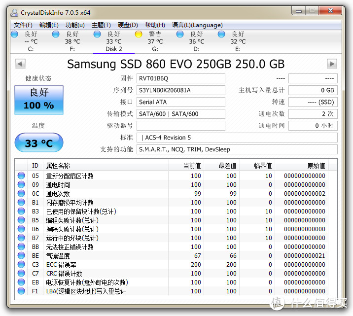 SAMSUNG 三星 860 EVO 250G 固态硬盘 开箱