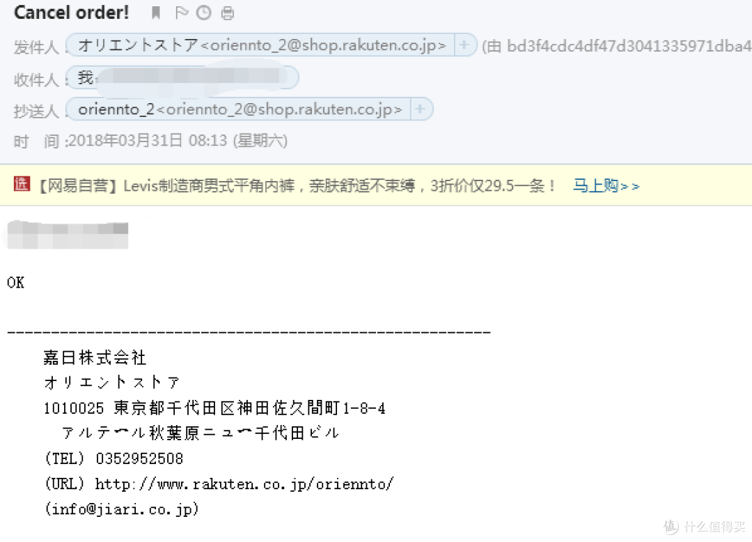 日本去哪淘？——乐天国际2000RMB众测体验