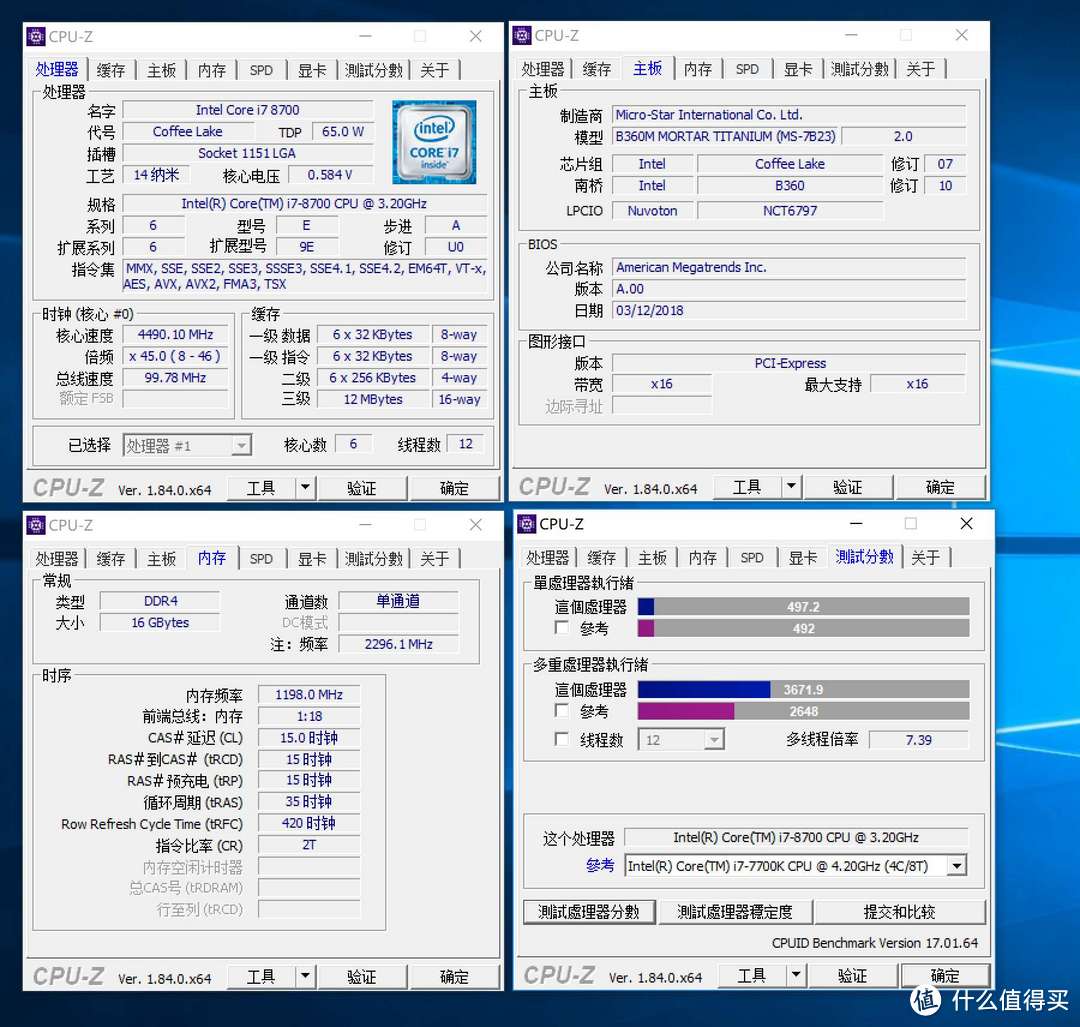 #全民分享季# i7 8700+B360是否给力？