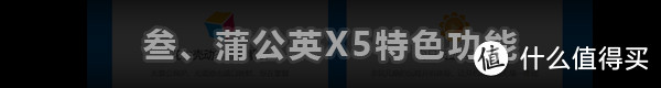 破解无公网难题——深入了解蒲公英X5路由 体验报告