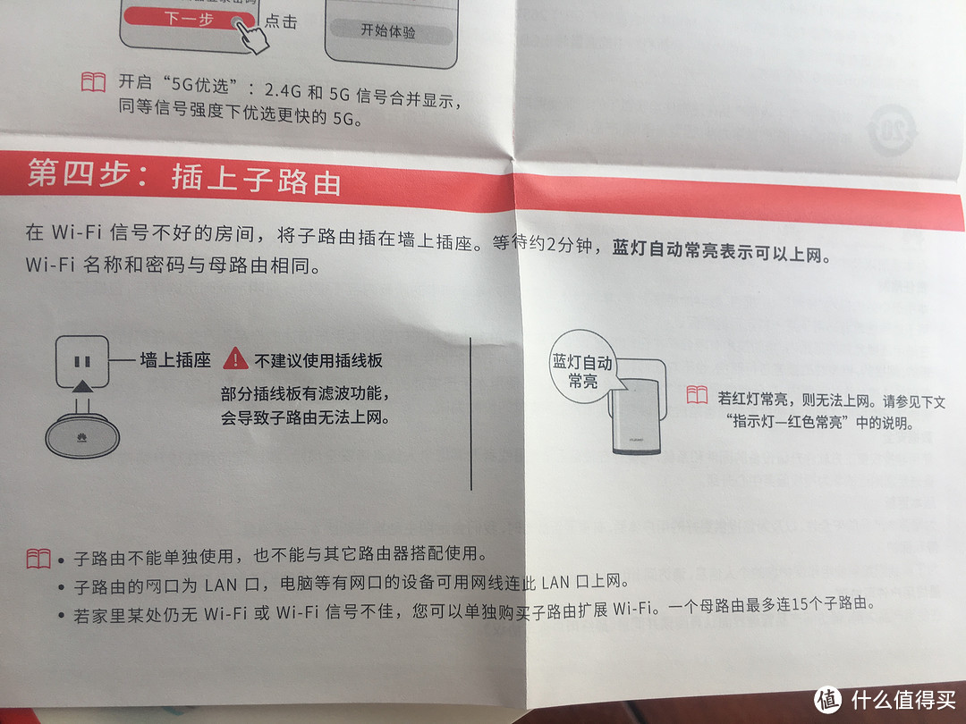 连畛距阡陌，子母相钩带，辗转100多公里只为测试它：记一次别致的HUAWEI 华为 Q2 子母路由众测体验