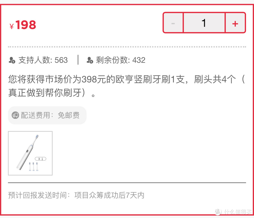 开启竖刷新纪元——欧享 S2 电动竖刷测评报告