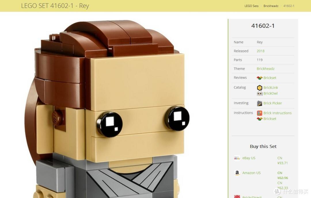 #全民分享季#LEGO 乐高 拼拼乐:萌萌的大头 41602 REY 雷伊
