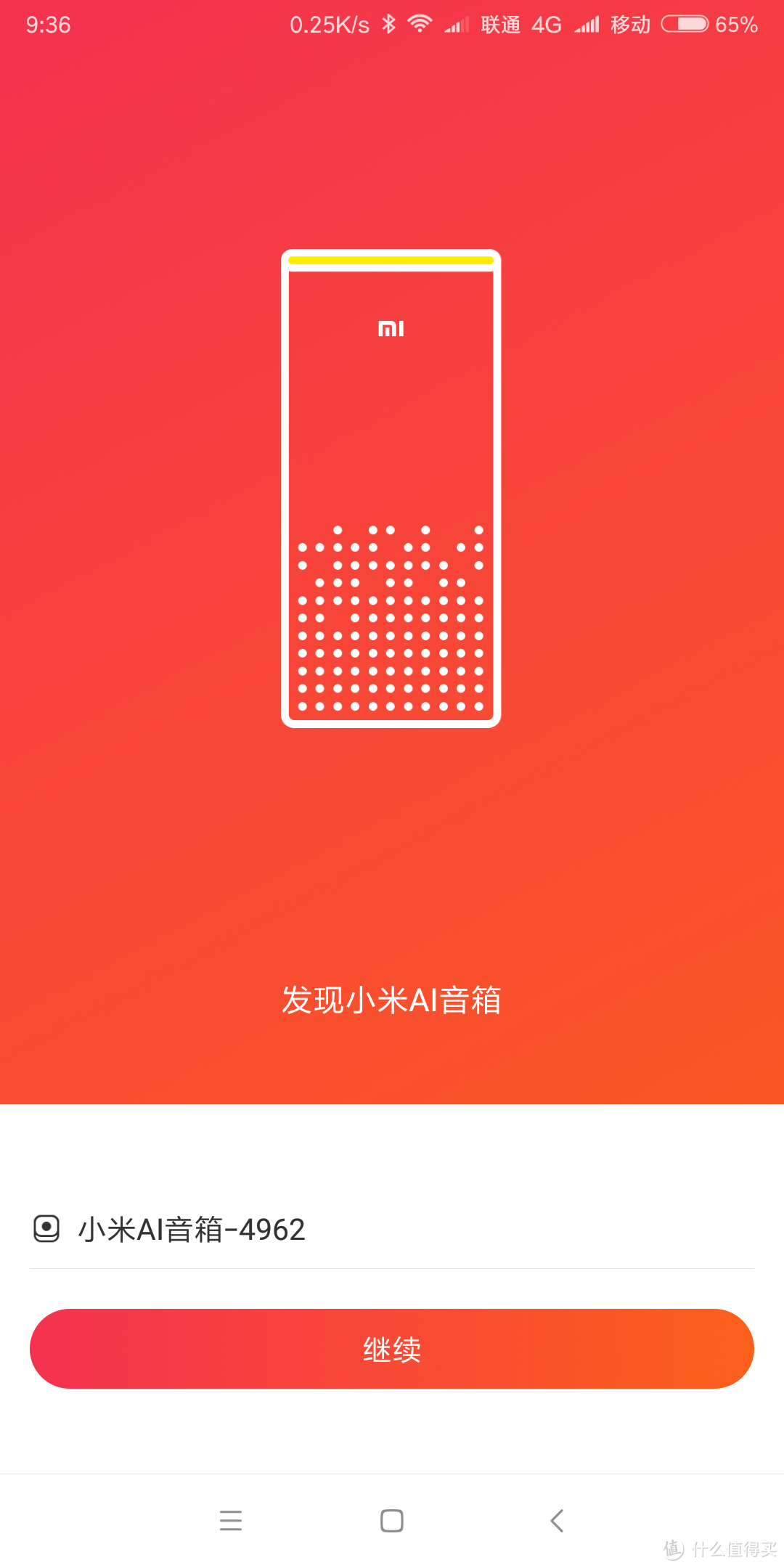 MI 小米 AI智能音箱开箱和简单使用体验
