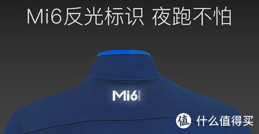 蜂巢锁暖 动静相宜——Mi6蜂巢锁暖科技2 in 1型动衣 众测